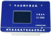 供應(yīng)計(jì)費(fèi)主機(jī)價(jià)格_供應(yīng)計(jì)費(fèi)主機(jī)廠家_世界工廠網(wǎng)產(chǎn)品信息庫