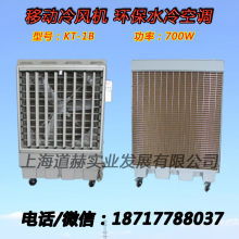 2020冷風機價格 報價 冷風機批發 第3頁 暖通空調網