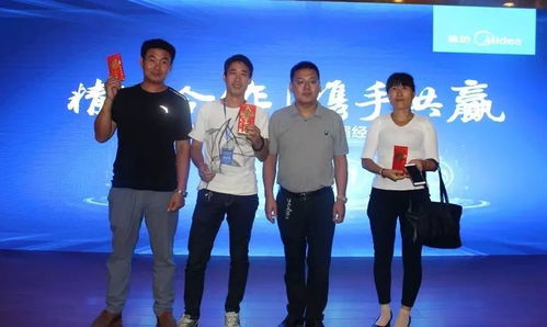 美的照明 北京 第五屆經(jīng)銷商會議