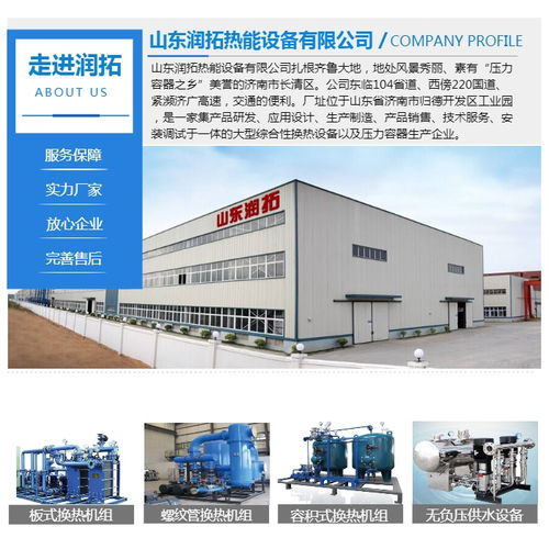 首站尖峰加熱器多少錢 山東潤拓 上海尖峰加熱器多少錢